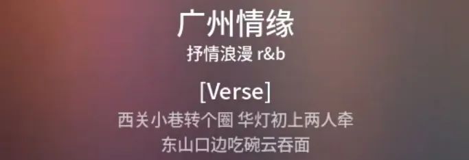 AI写的粤语歌，竟然好听过“七婶接六伯”？