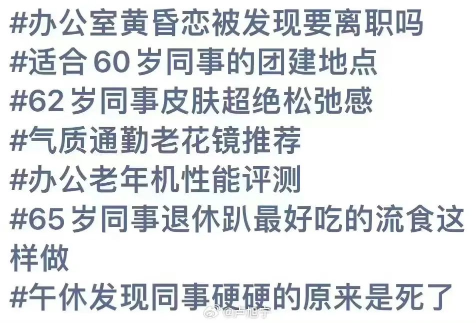 咪阻我逼三号线：65岁正系事业拼搏嘅年纪！