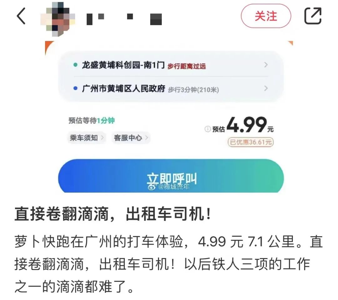 无人驾驶网约车进军广州，是福还是祸？