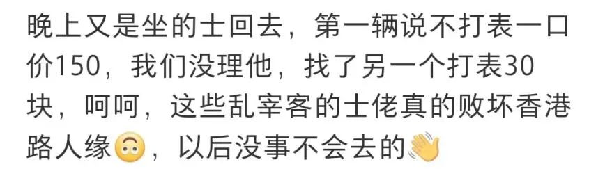 香港的士司机对内地人态度差？不，对本地人都平等地差！