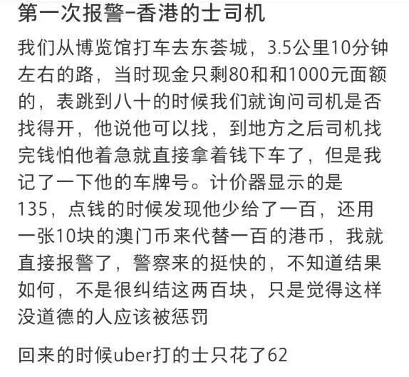 香港的士司机对内地人态度差？不，对本地人都平等地差！