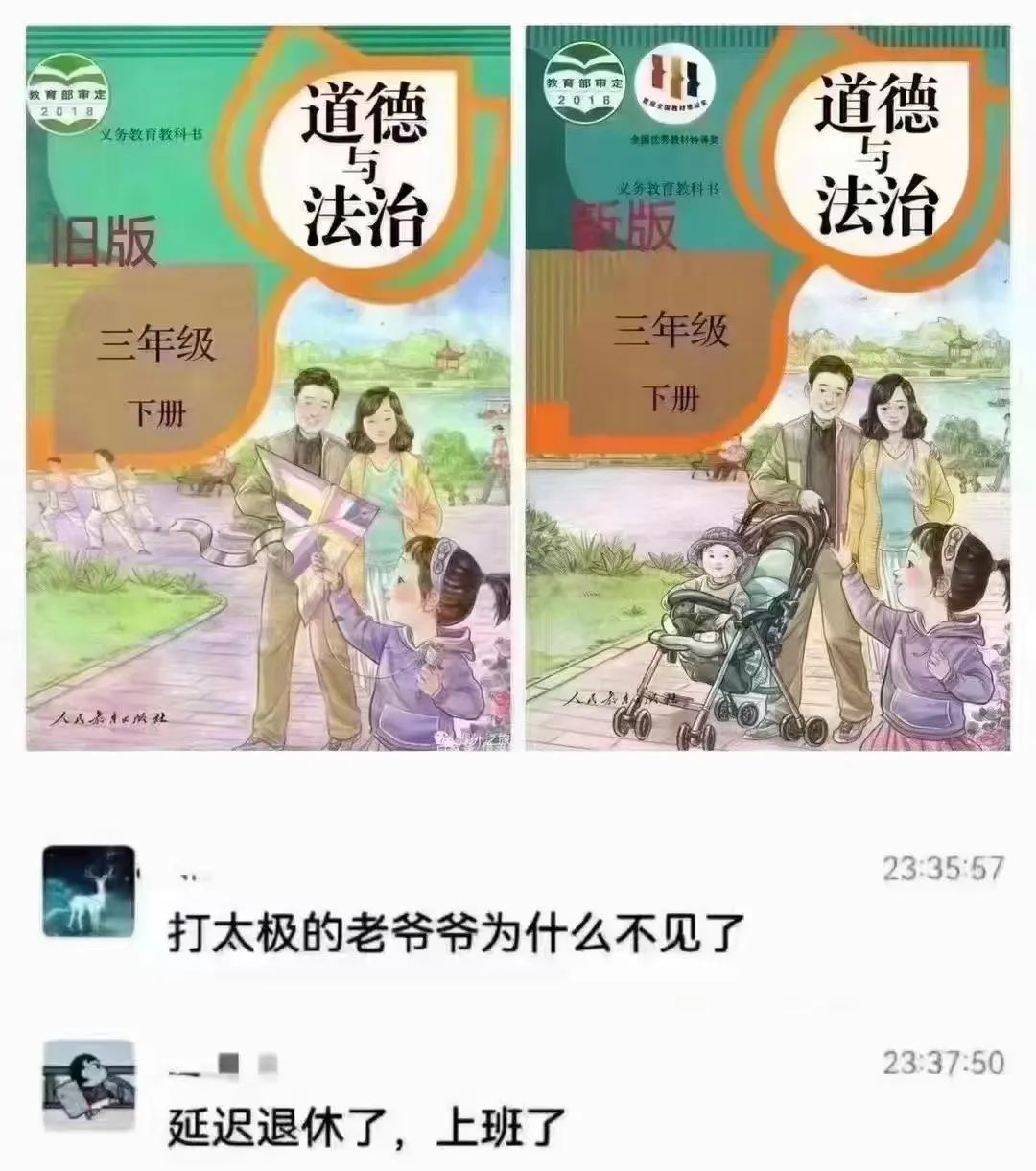 咪阻我逼三号线：65岁正系事业拼搏嘅年纪！