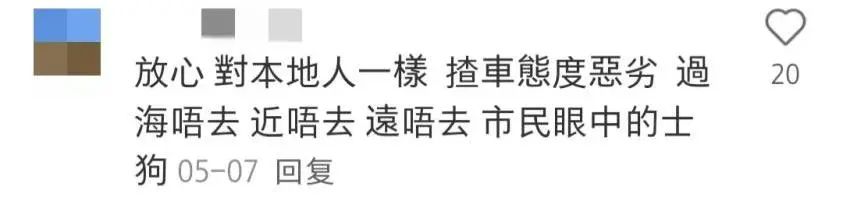 香港的士司机对内地人态度差？不，对本地人都平等地差！