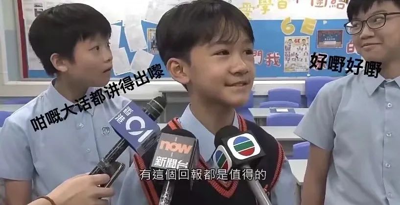 读书是我的本分——香港小学生出圈背后蕴含多少故事？