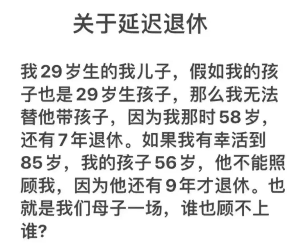 咪阻我逼三号线：65岁正系事业拼搏嘅年纪！