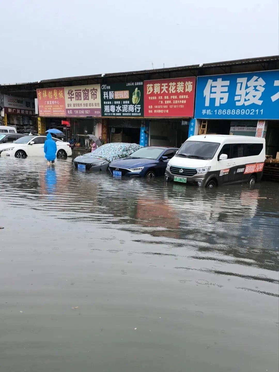 暴雨下的广州：天河有河，番禺有鱼