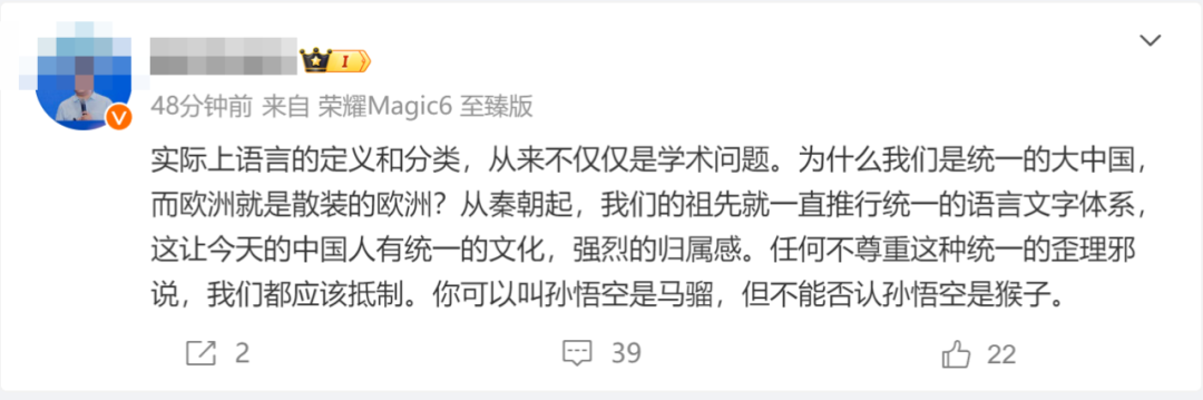 广东车评人微博遭禁，连累讲粤语也成“罪过”？