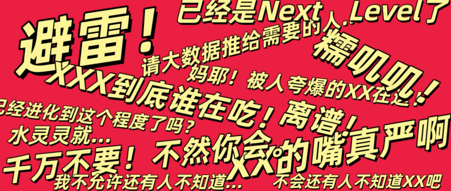 小红书博主只懂“玉玉”梗，却不懂英国酒店告示写“请移玉步”……