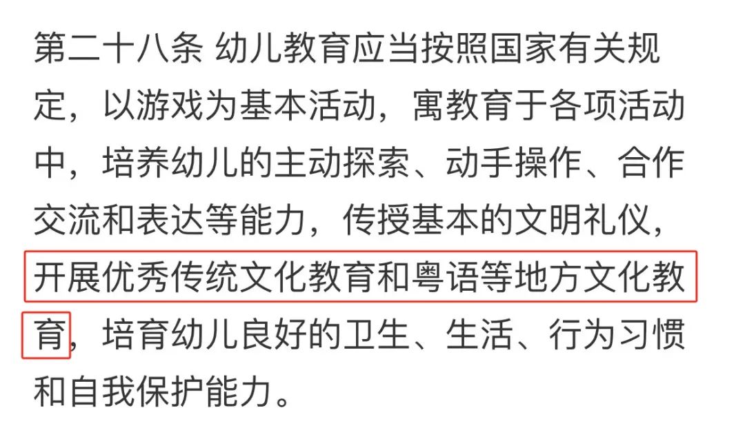 致各位学校领导：请正确理解“推普周”的意义！