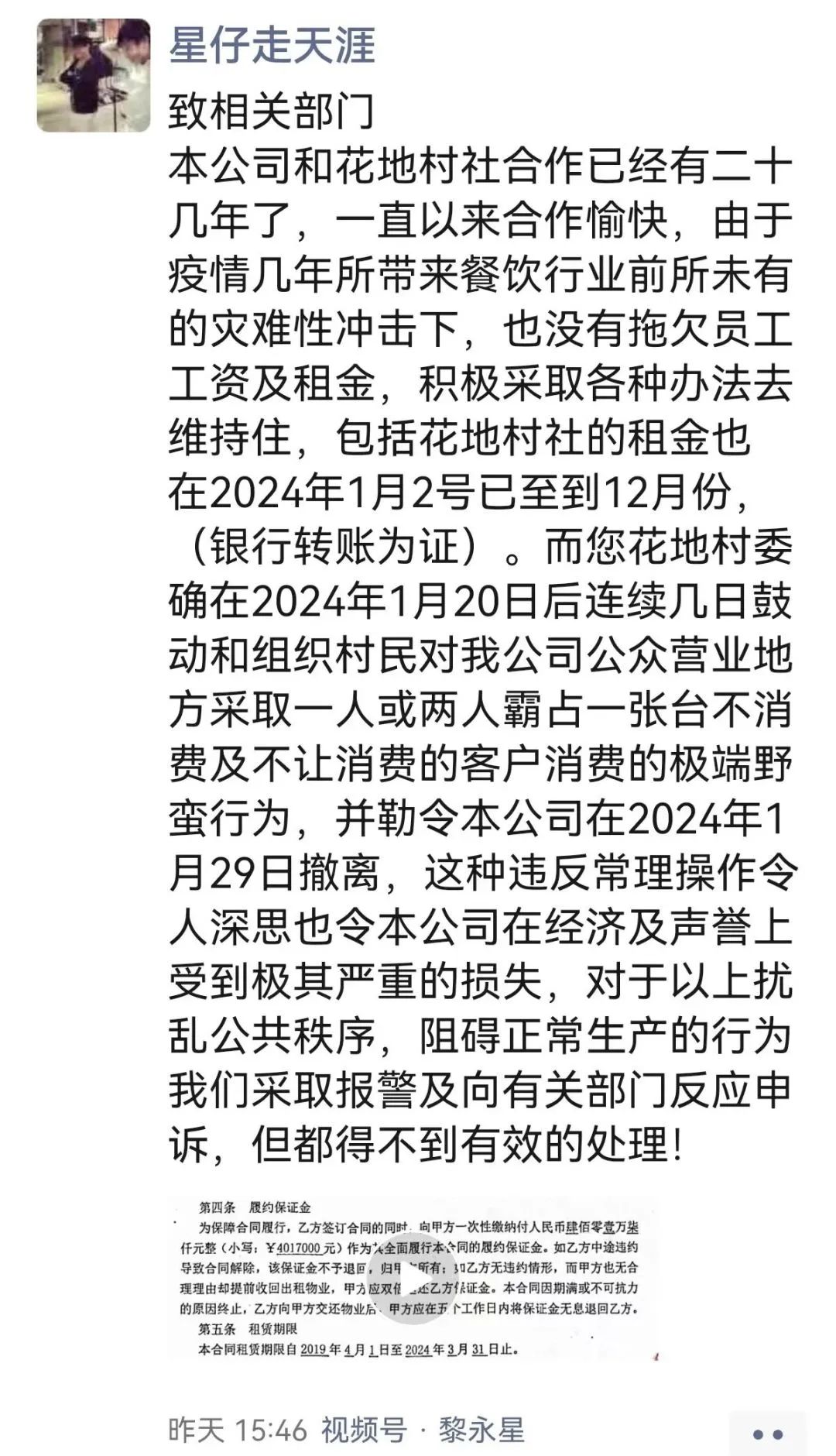 渔民新村为何总是卷入欠租纠纷？