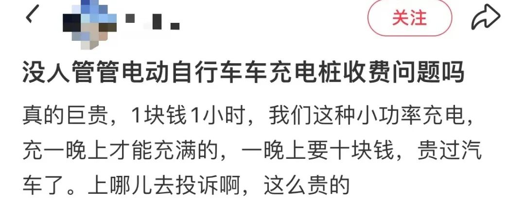 广州“电鸡”充电桩集体涨价，赶超电动汽车充电费？