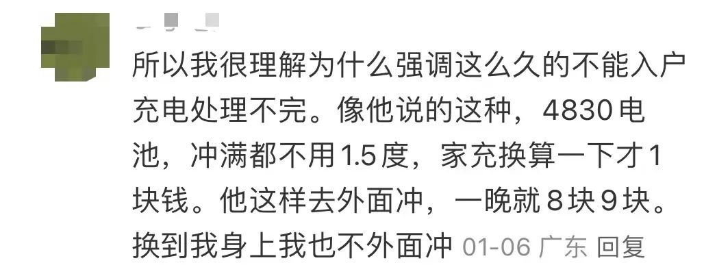 广州“电鸡”充电桩集体涨价，赶超电动汽车充电费？