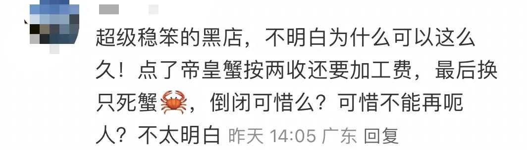 东江艺都结业：广州老牌海鲜酒楼为何成时代眼泪？