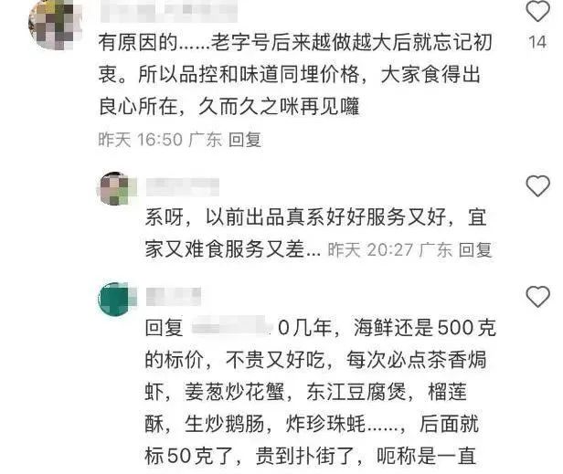 东江艺都结业：广州老牌海鲜酒楼为何成时代眼泪？