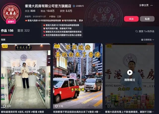 有多少广东人买过“香港大樂房”的药？